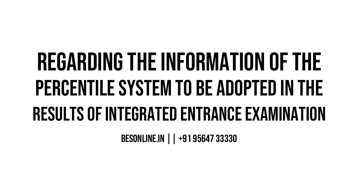 regarding-the-information-of-the-percentile-system-to-be-adopted-in-the-results-of-integrated-entrance-examination