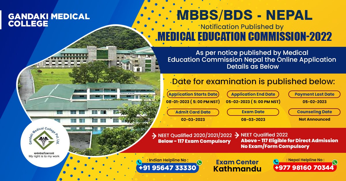 gandaki-medical-college-nepal-entrance-exam-dates-and-eligibility-criteria