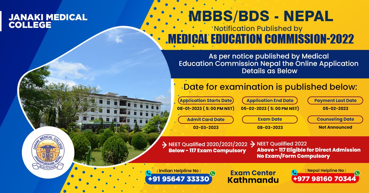 janaki-medical-college-nepal-entrance-exam-dates-and-eligibility-criteria