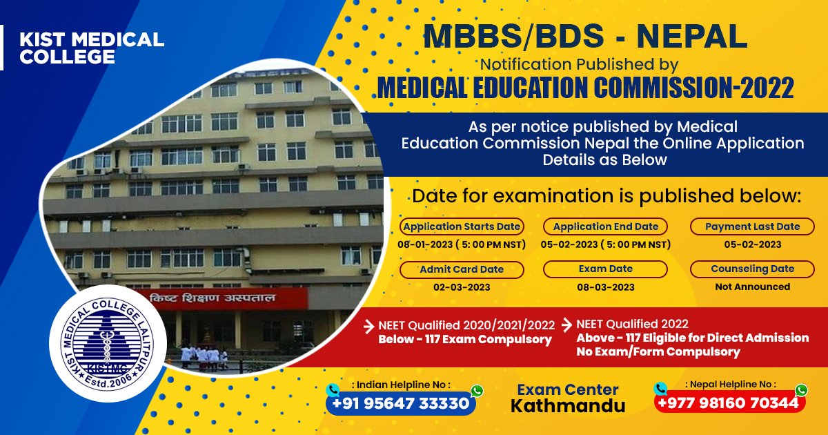kist-medical-college-entrance-exam-dates-and-eligibility-criteria