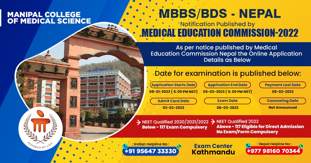 manipal-college-of-medical-science-nepal-entrance-exam-dates-and-eligibility-criteria