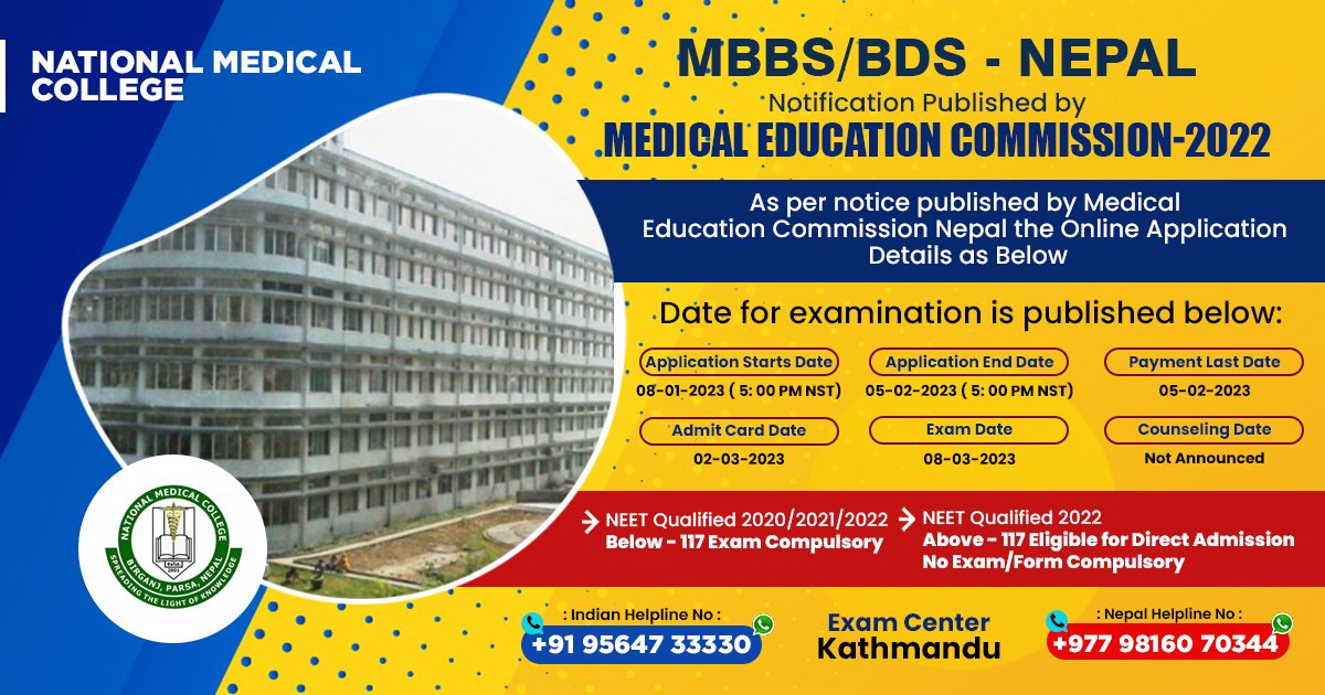 national-medical-college-birgunjnepal-entrance-exam-dates-and-eligibility-criteria