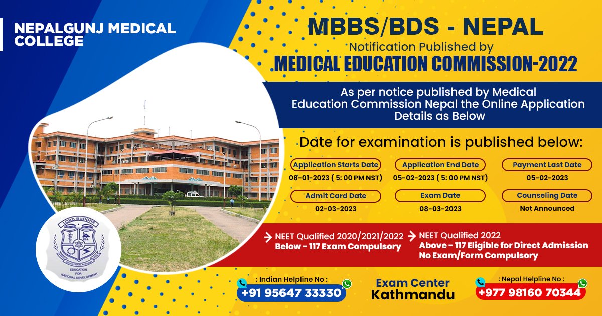 nepalgunj-medical-college-nepal-entrance-exam-dates-and-eligibility-criteria