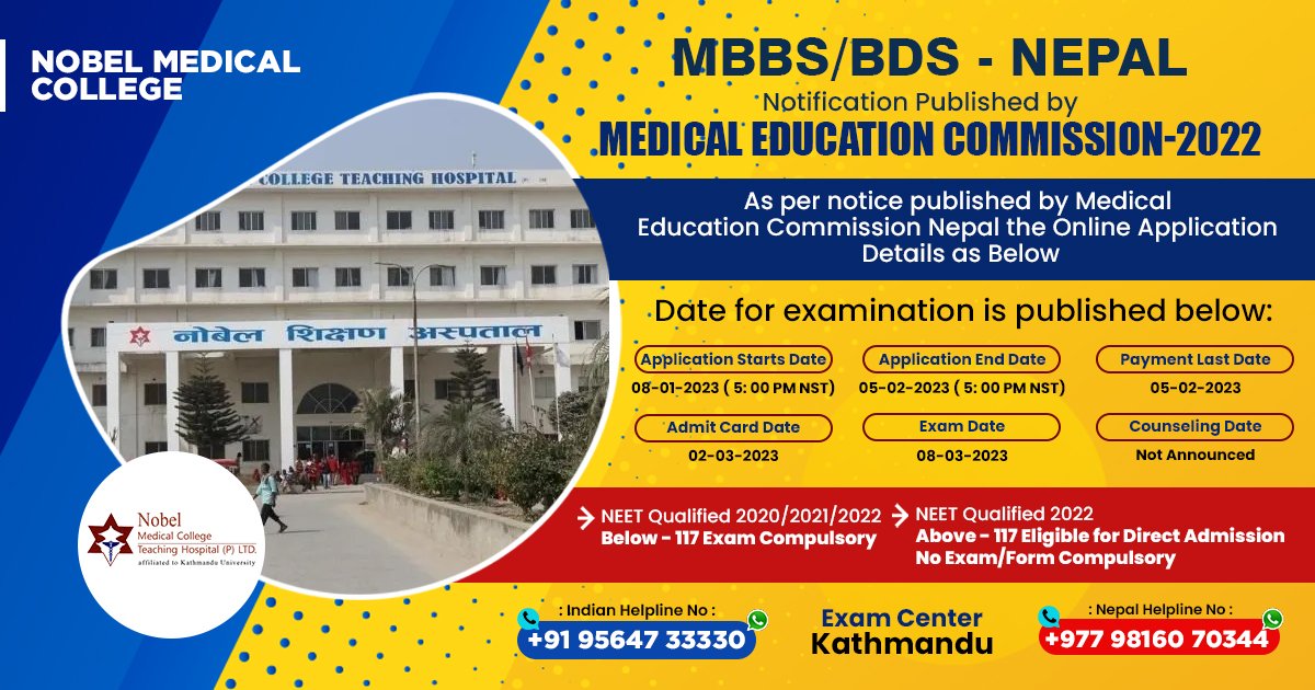 nobel-medical-college-nepal-entrance-exam-dates-and-eligibility-criteria